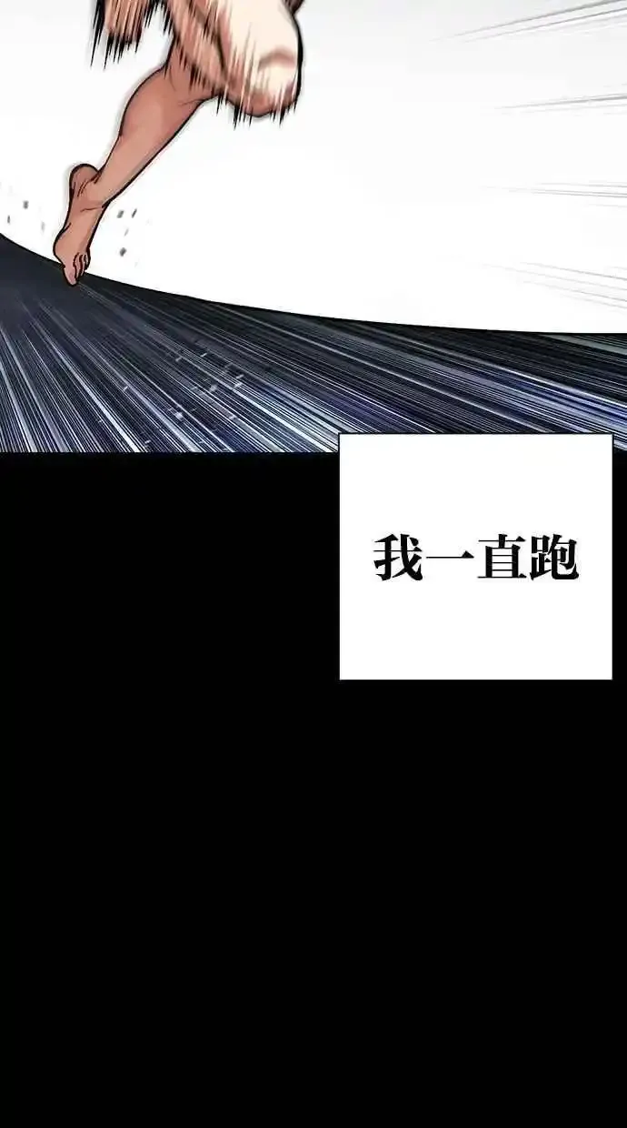 [第482话] 天俩 [01] 第166页