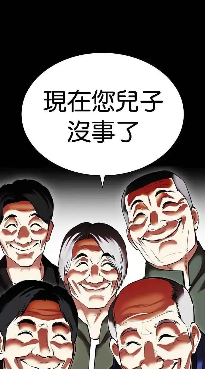 [第482话] 天俩 [01] 第40页