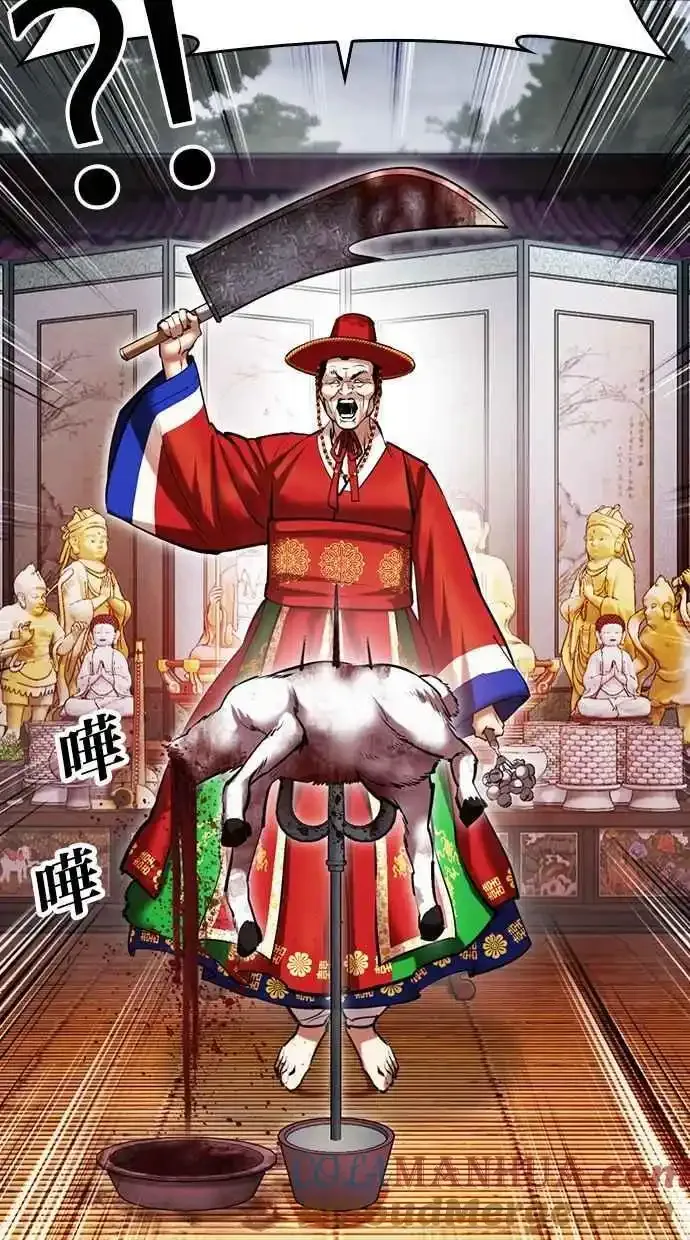 [第482话] 天俩 [01] 第17页