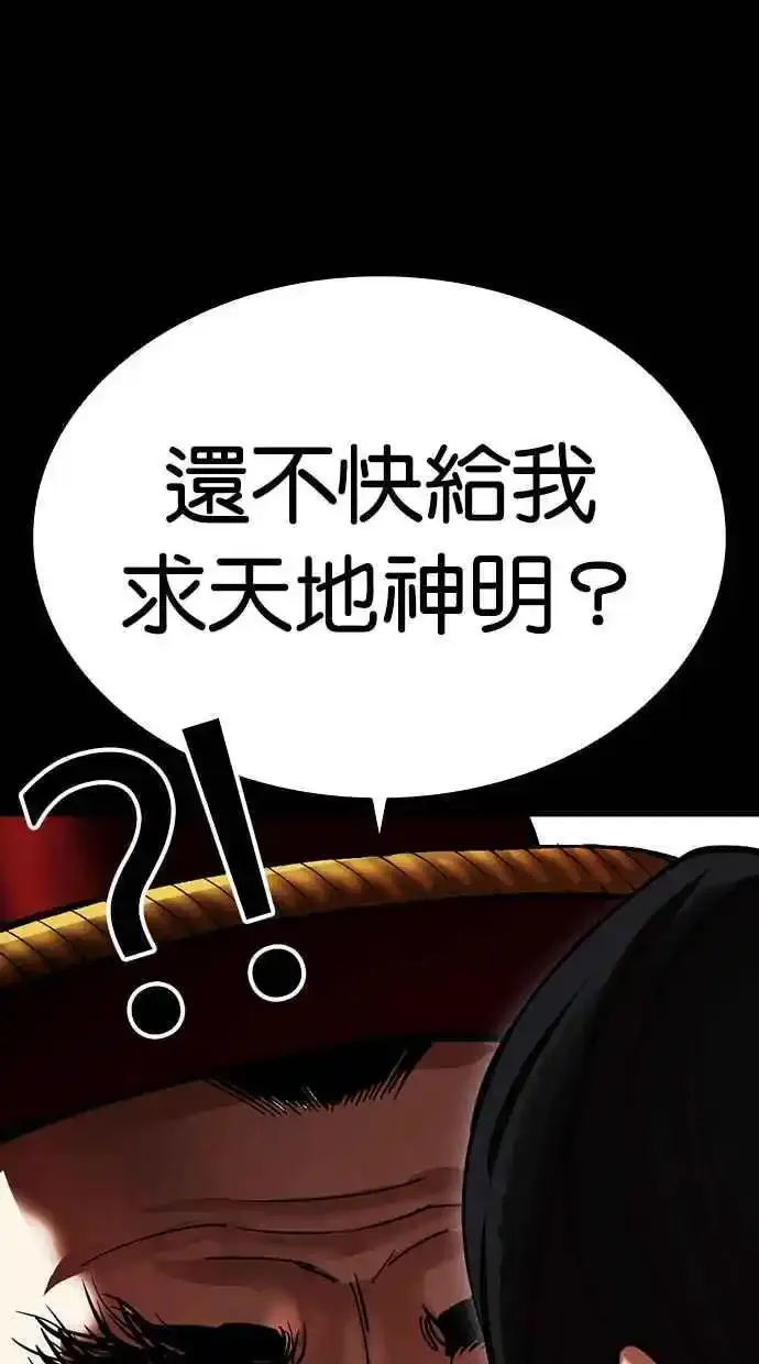 [第482话] 天俩 [01] 第22页
