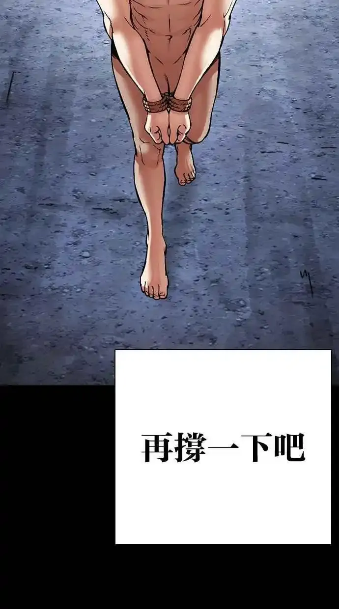 [第482话] 天俩 [01] 第158页