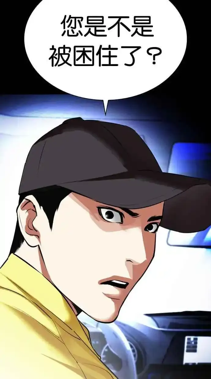 [第482话] 天俩 [01] 第79页