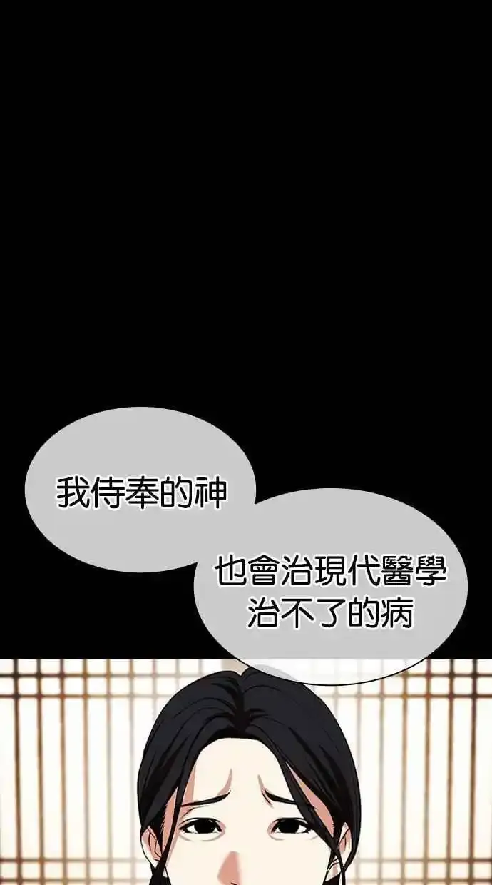 [第482话] 天俩 [01] 第6页