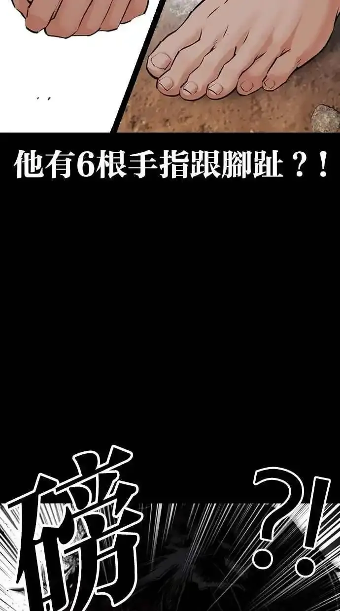 [第482话] 天俩 [01] 第31页