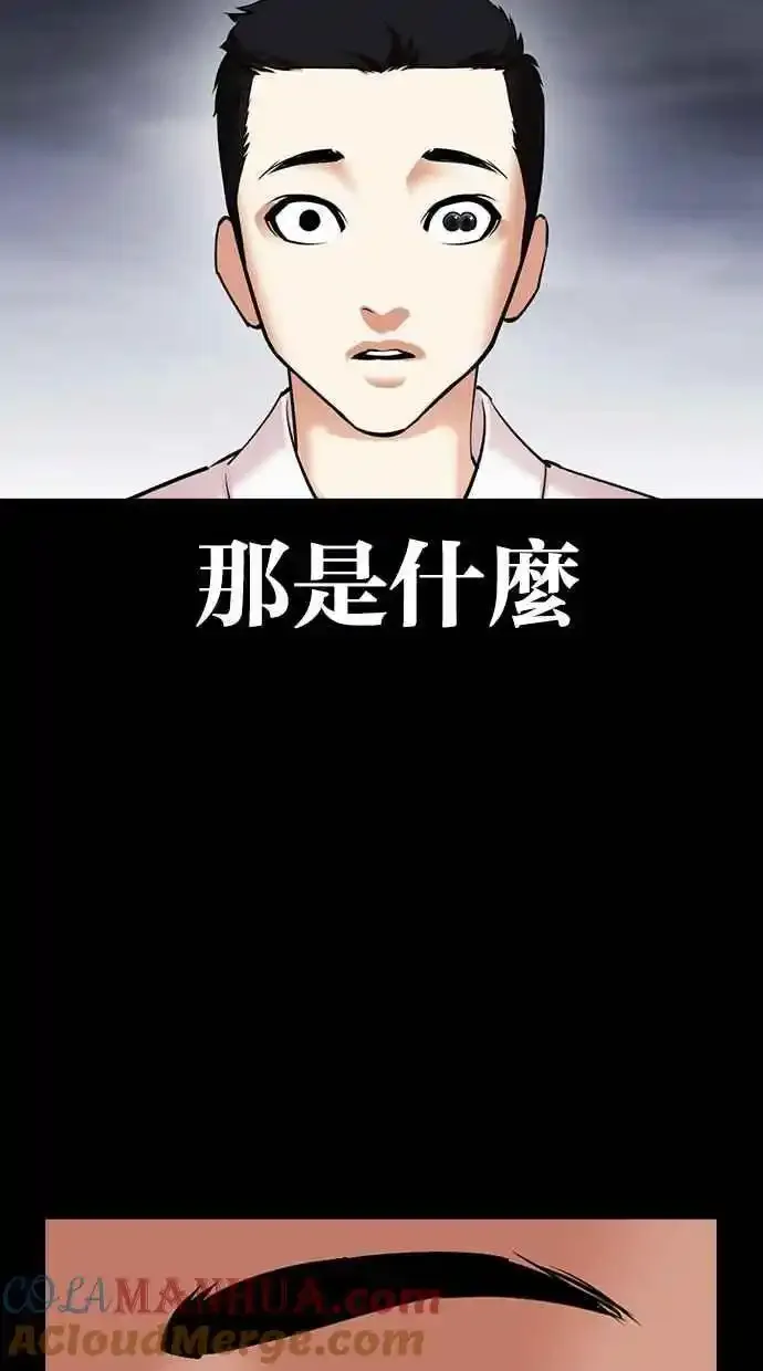 [第482话] 天俩 [01] 第29页