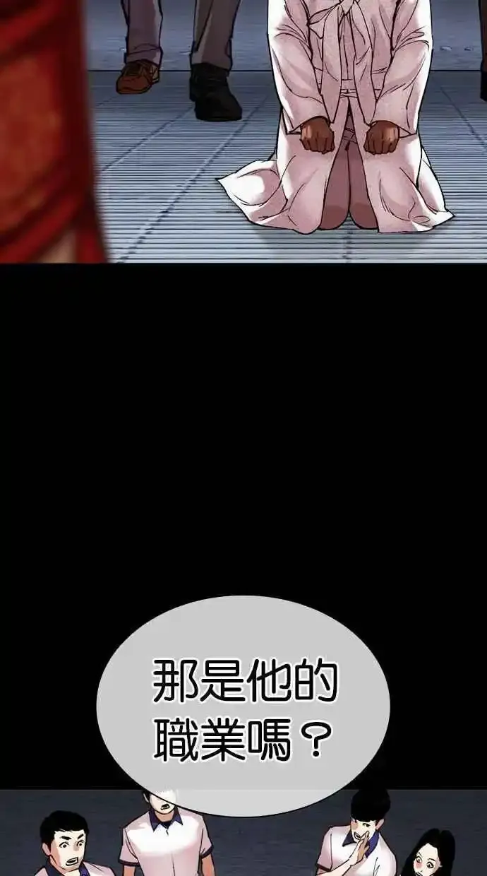 [第482话] 天俩 [01] 第163页