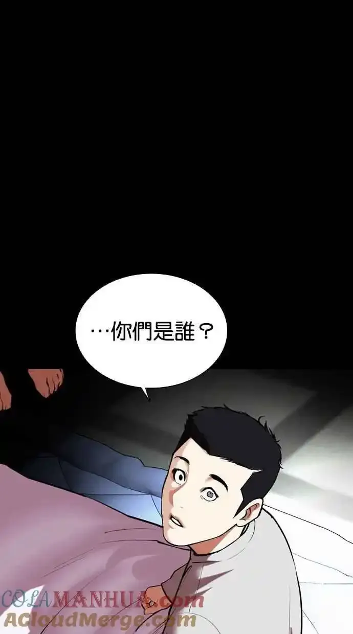 [第482话] 天俩 [01] 第101页