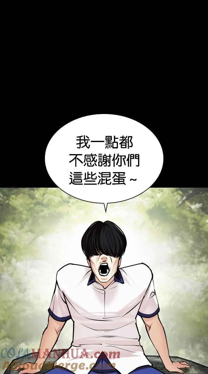 [第483话] 天俩 [02] 第117页