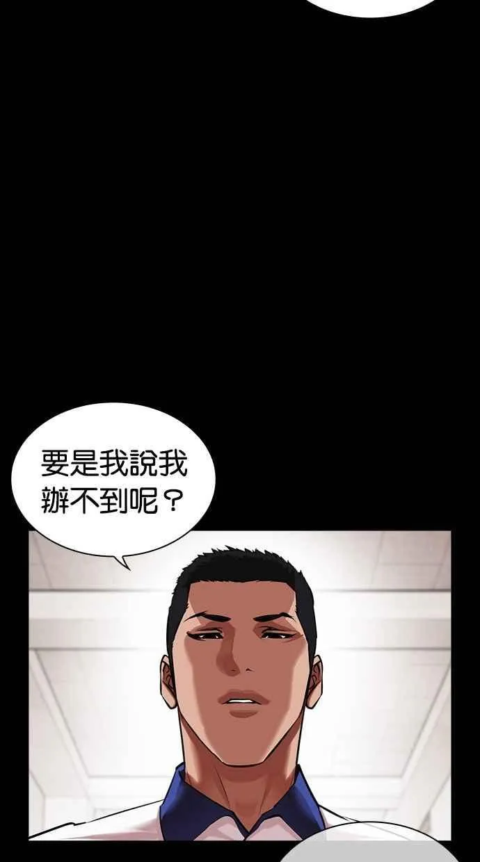 [第483话] 天俩 [02] 第107页