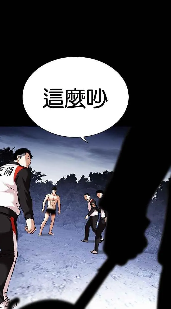 [第483话] 天俩 [02] 第43页