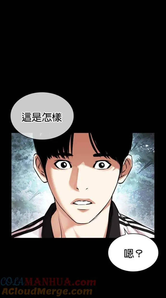 [第483话] 天俩 [02] 第21页