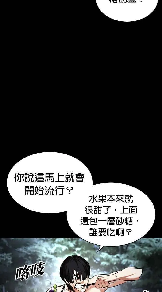 [第483话] 天俩 [02] 第8页