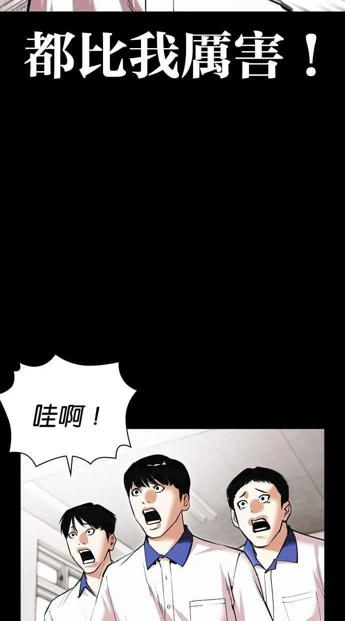 [第483话] 天俩 [02] 第87页