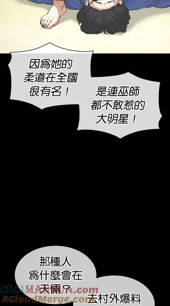 [第483话] 天俩 [02] 第125页