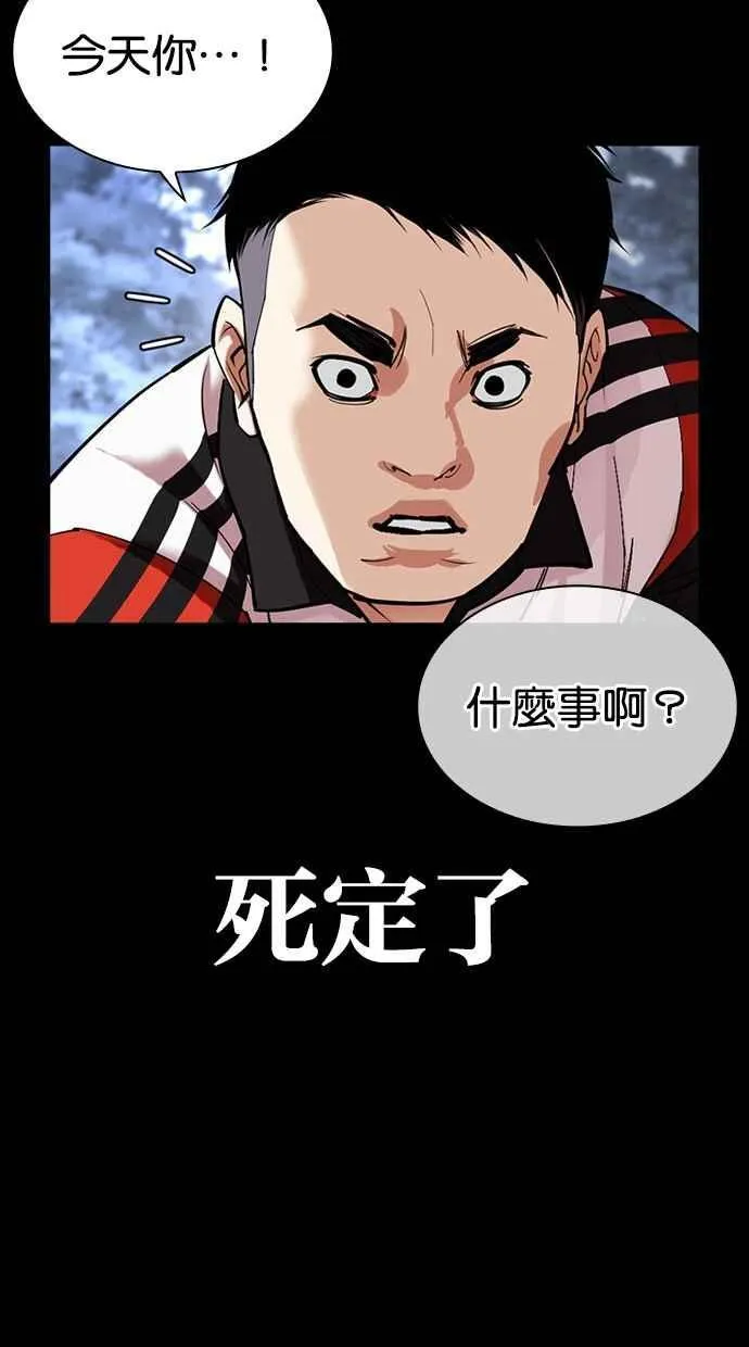 [第483话] 天俩 [02] 第42页