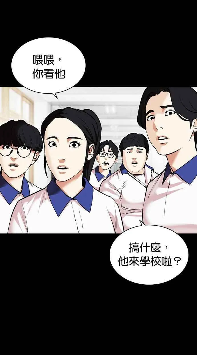 [第483话] 天俩 [02] 第59页