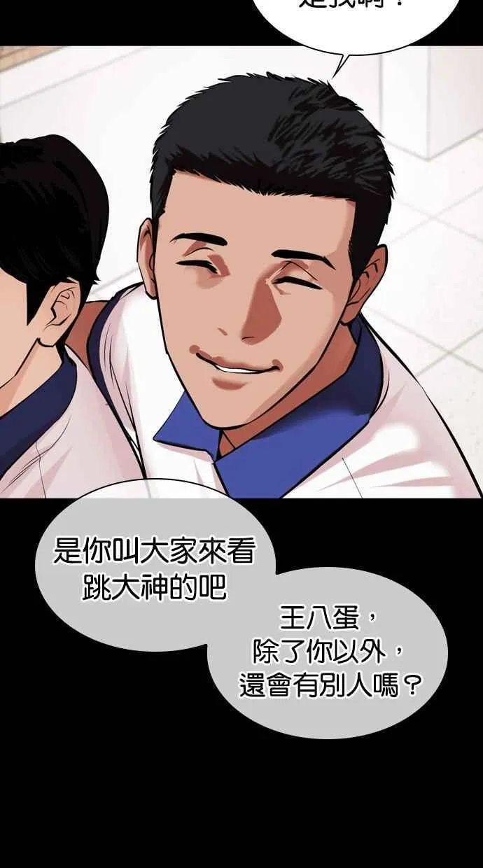 [第483话] 天俩 [02] 第72页
