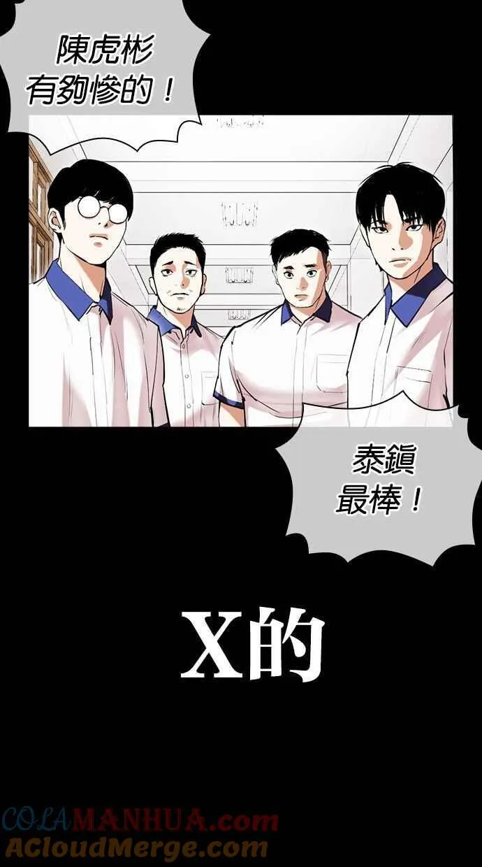[第483话] 天俩 [02] 第93页