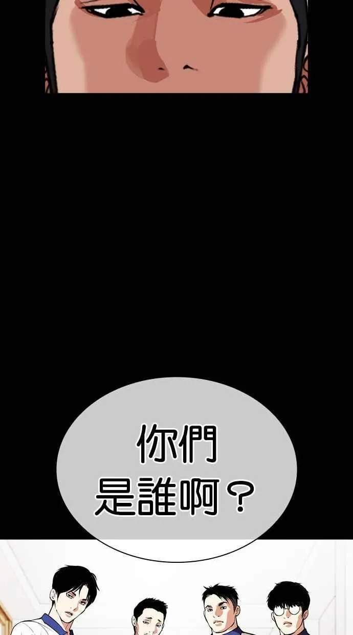 [第483话] 天俩 [02] 第104页
