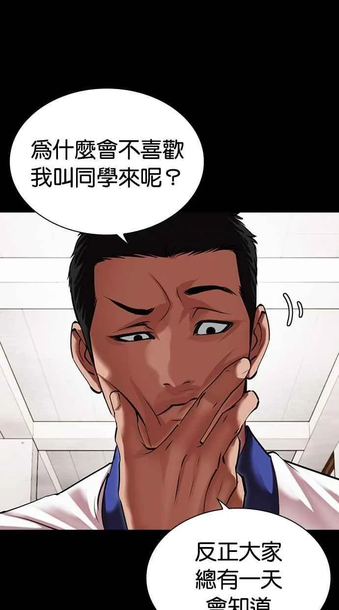 [第483话] 天俩 [02] 第76页