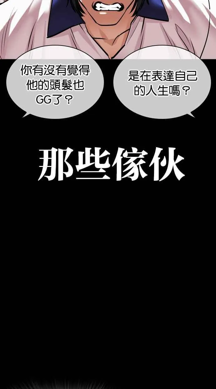 [第483话] 天俩 [02] 第63页
