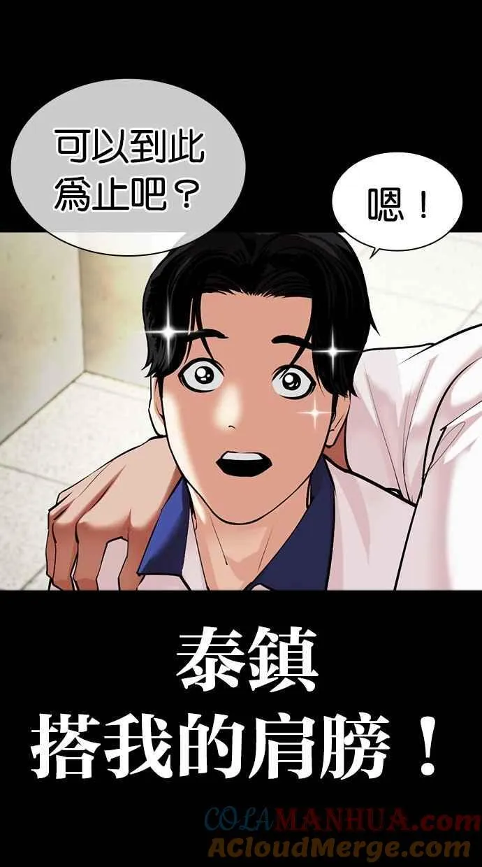 [第483话] 天俩 [02] 第69页