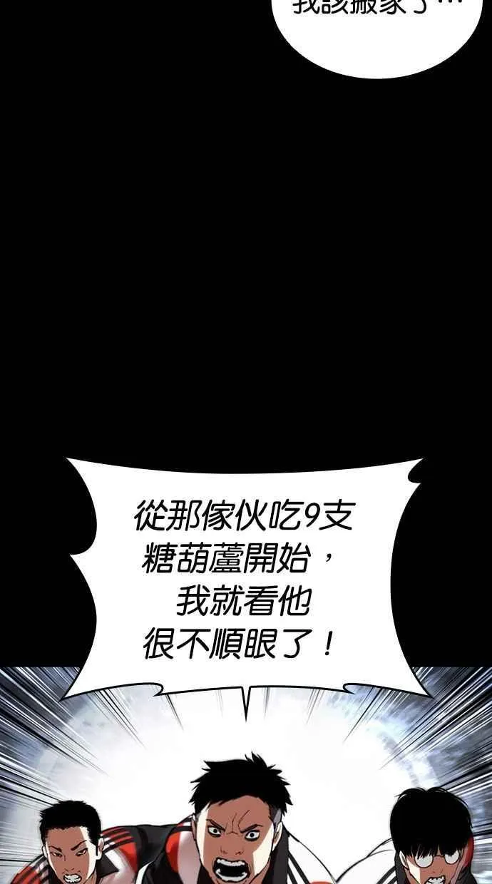 [第483话] 天俩 [02] 第40页
