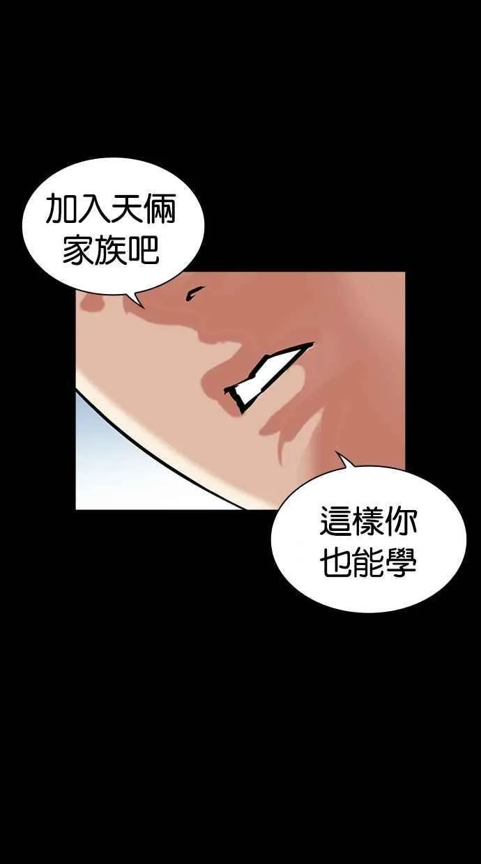 [第483话] 天俩 [02] 第139页
