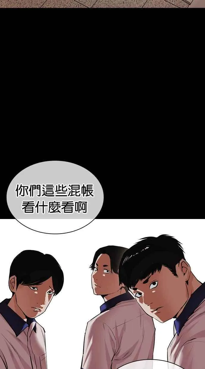 [第483话] 天俩 [02] 第96页