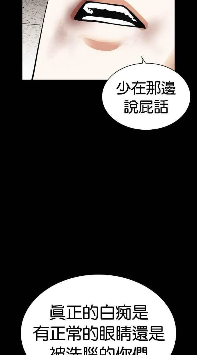 [第483话] 天俩 [02] 第99页