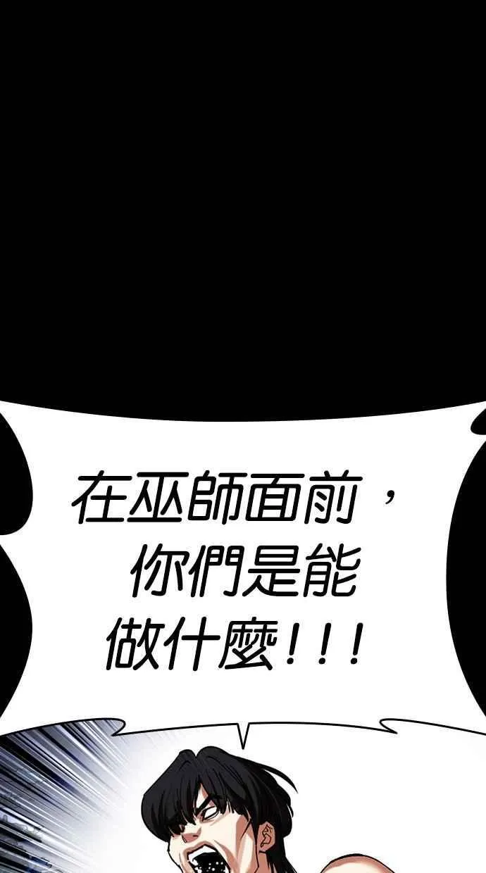 [第483话] 天俩 [02] 第26页