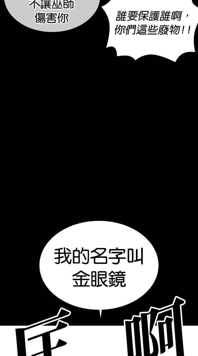 [第483话] 天俩 [02] 第128页