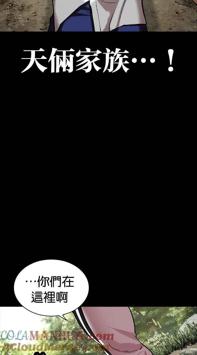 [第483话] 天俩 [02] 第141页
