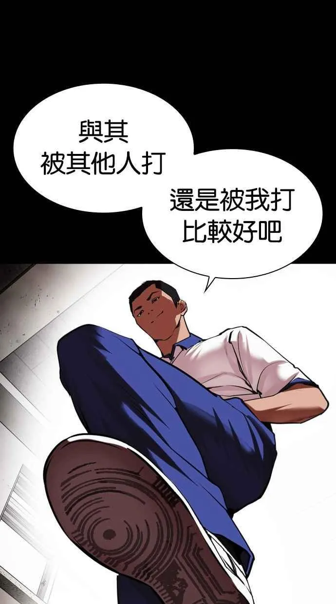 [第483话] 天俩 [02] 第102页
