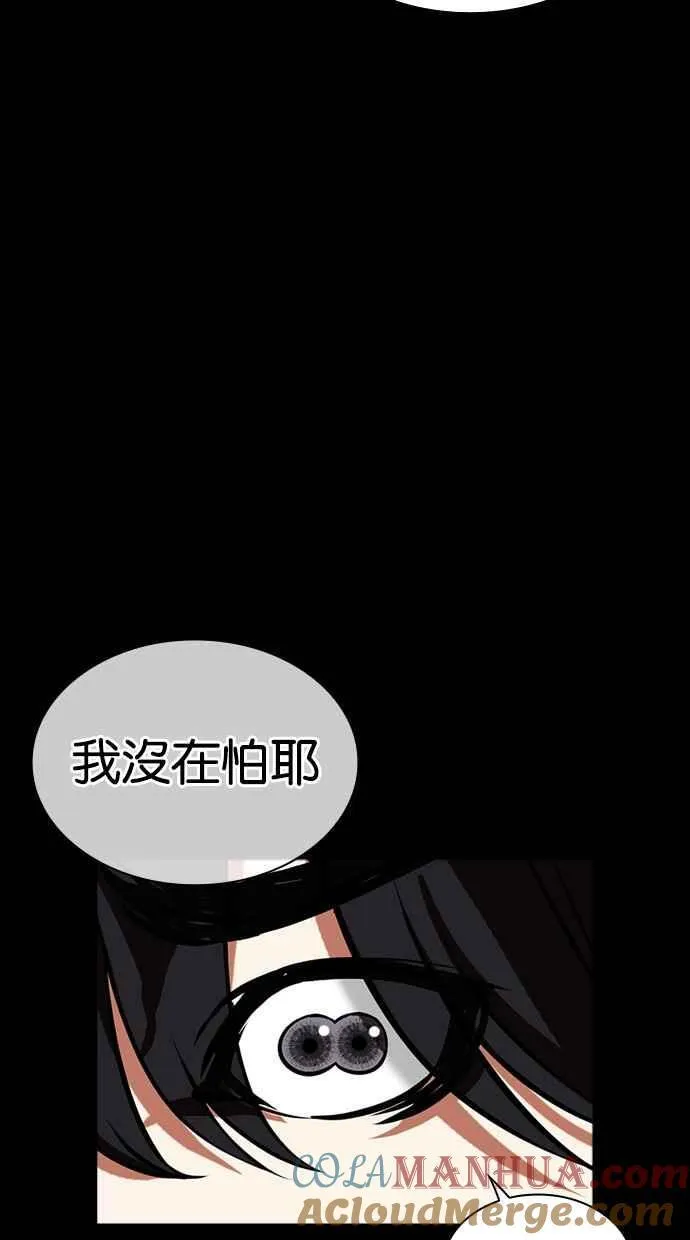 [第483话] 天俩 [02] 第121页