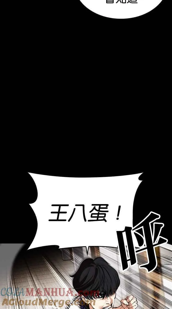 [第483话] 天俩 [02] 第77页