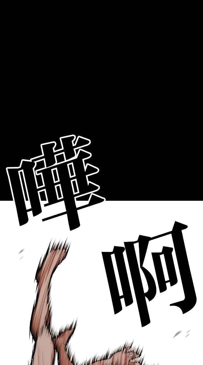 [第483话] 天俩 [02] 第48页