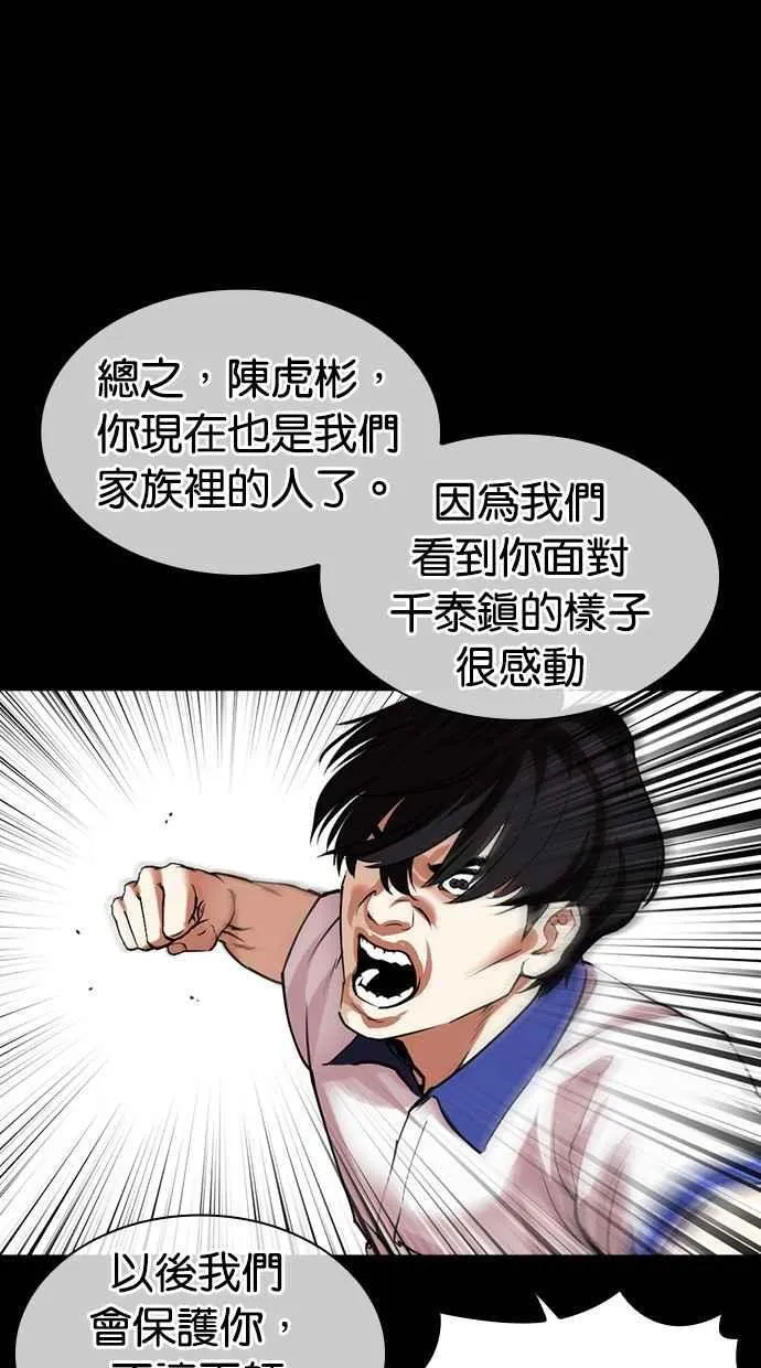 [第483话] 天俩 [02] 第127页