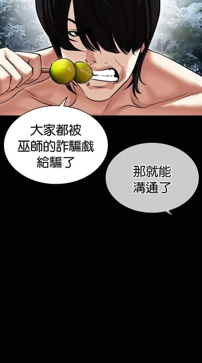 [第483话] 天俩 [02] 第15页