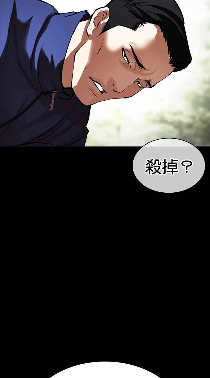 [第483话] 天俩 [02] 第155页