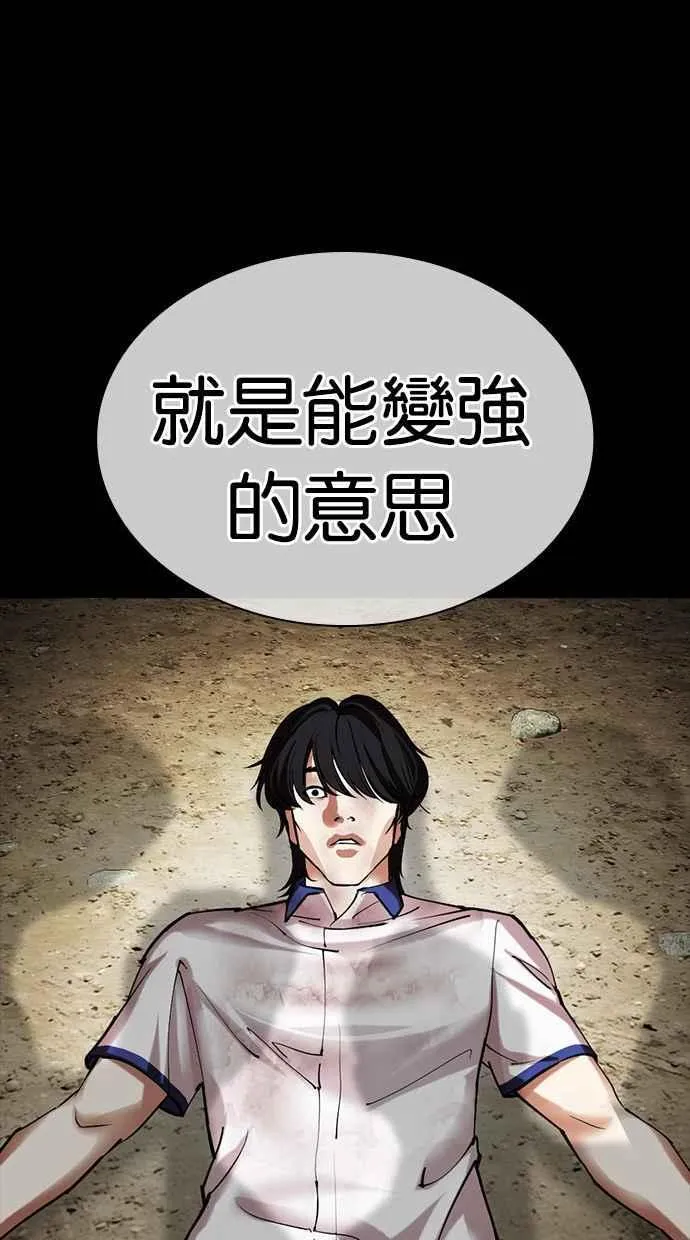 [第483话] 天俩 [02] 第140页