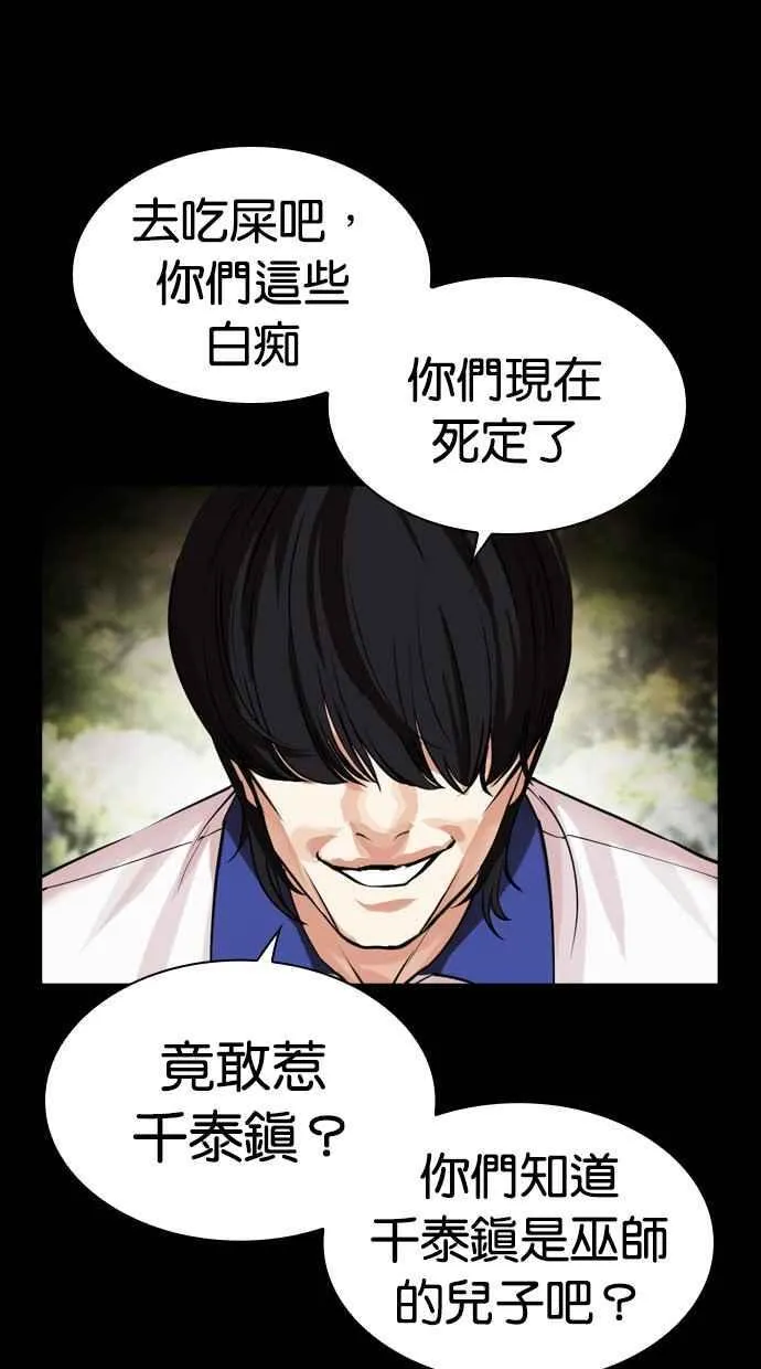 [第483话] 天俩 [02] 第120页