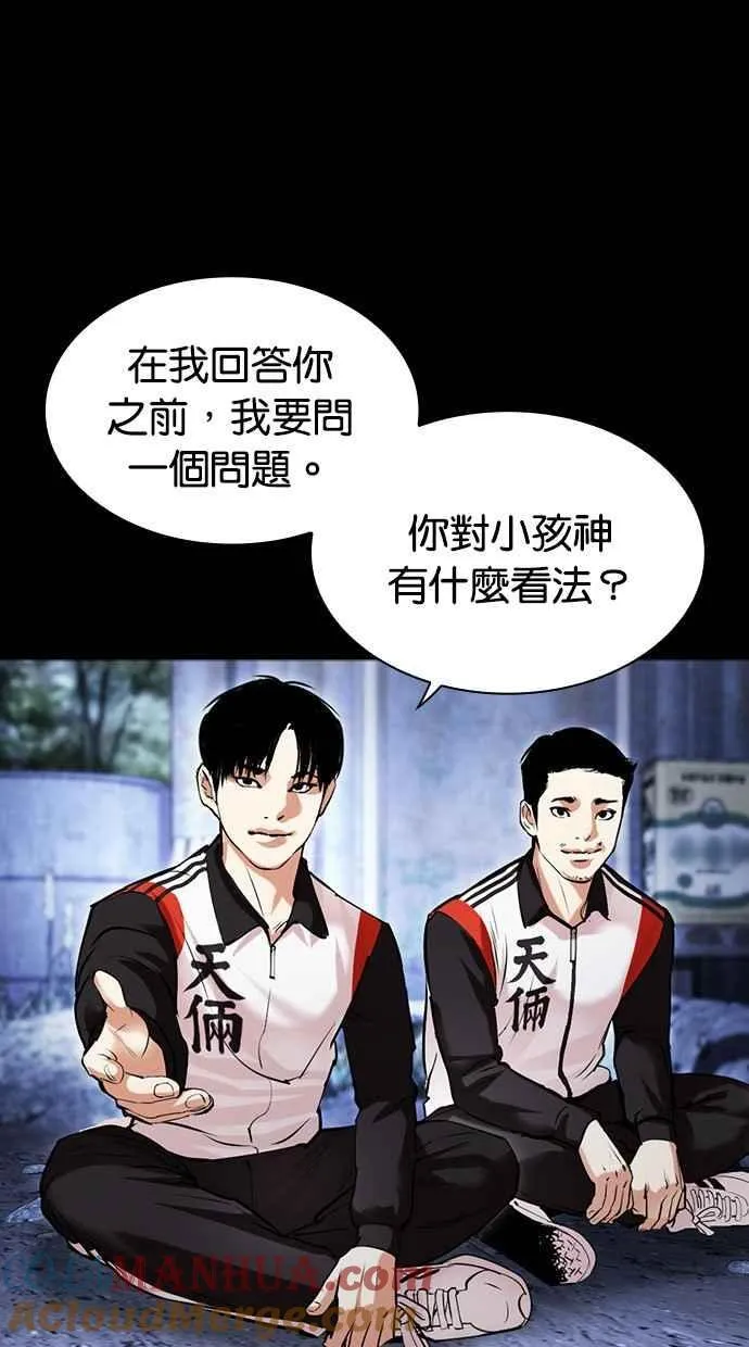 [第483话] 天俩 [02] 第13页