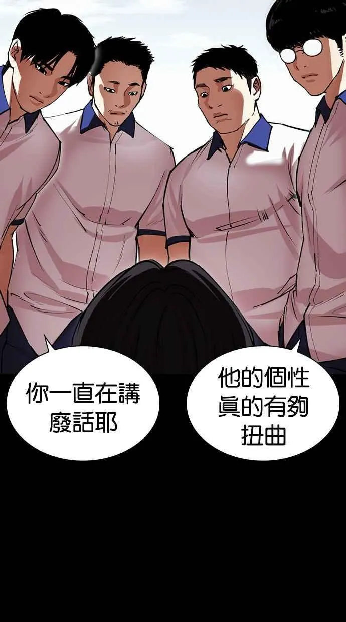 [第483话] 天俩 [02] 第119页
