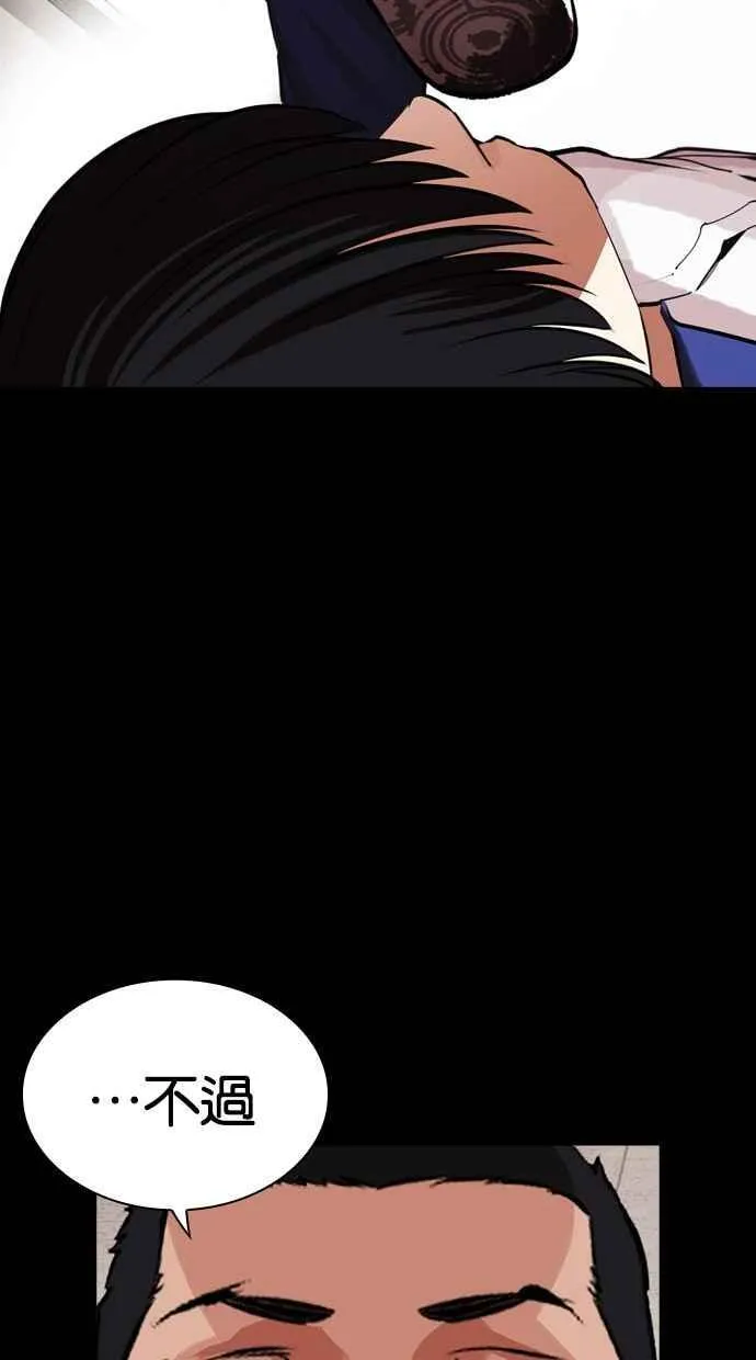 [第483话] 天俩 [02] 第103页