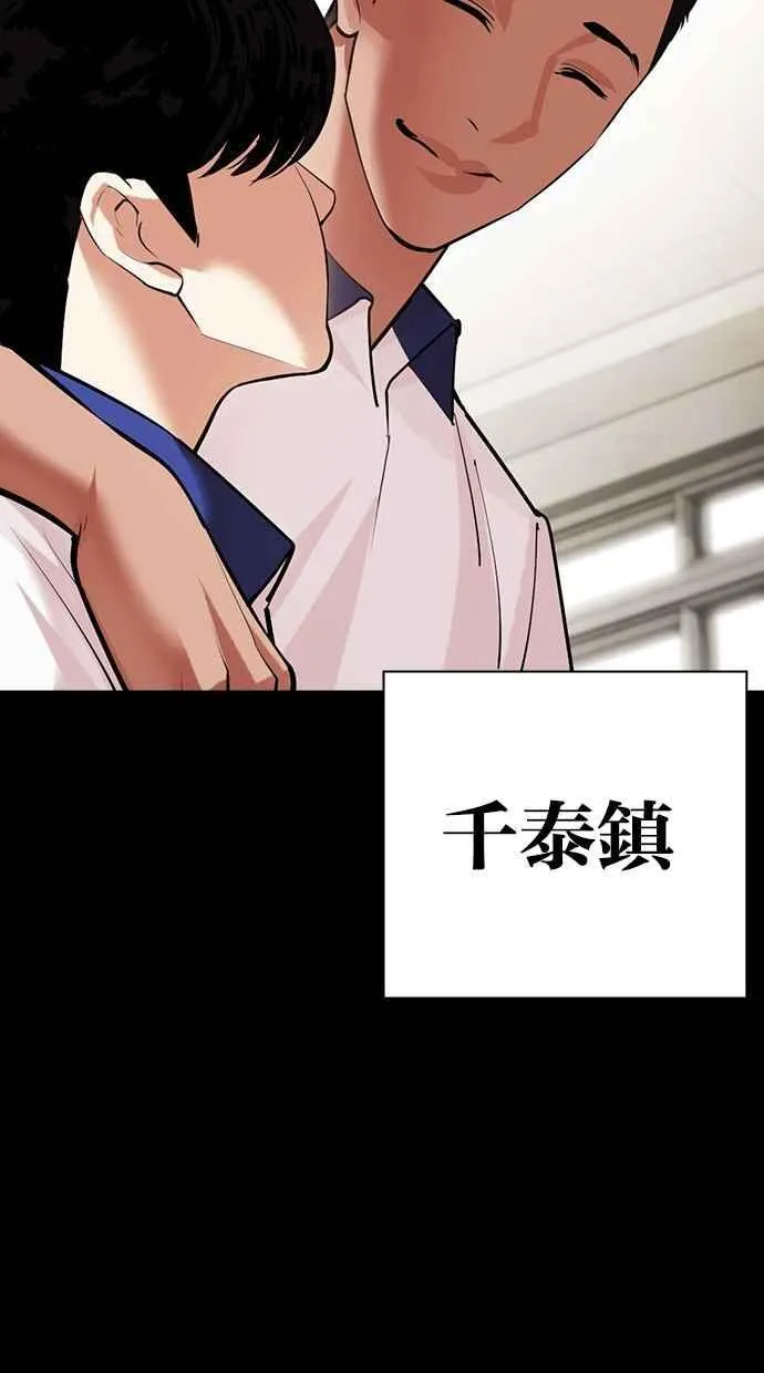 [第483话] 天俩 [02] 第68页