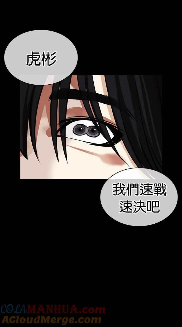 [第483话] 天俩 [02] 第101页