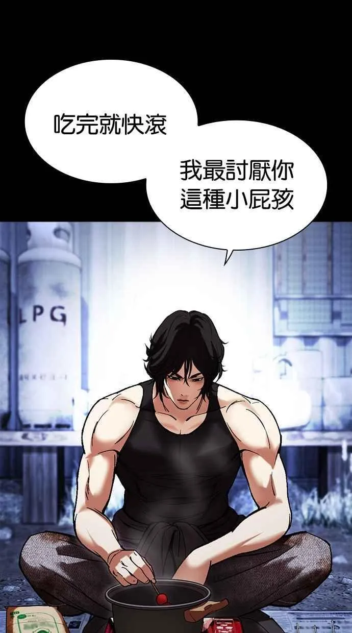 [第483话] 天俩 [02] 第10页