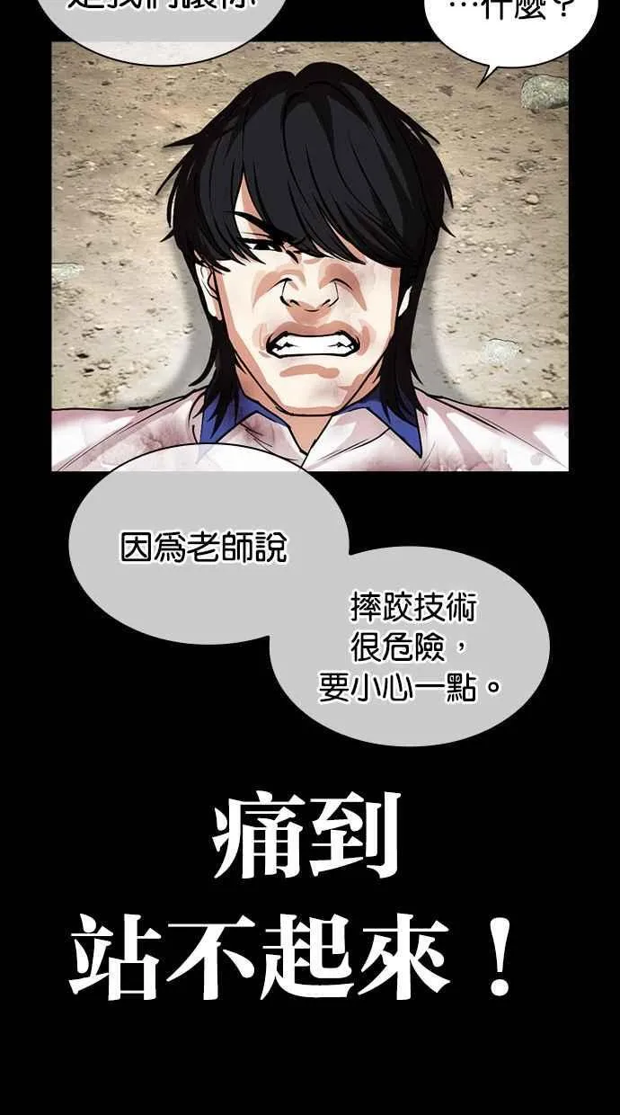 [第483话] 天俩 [02] 第136页