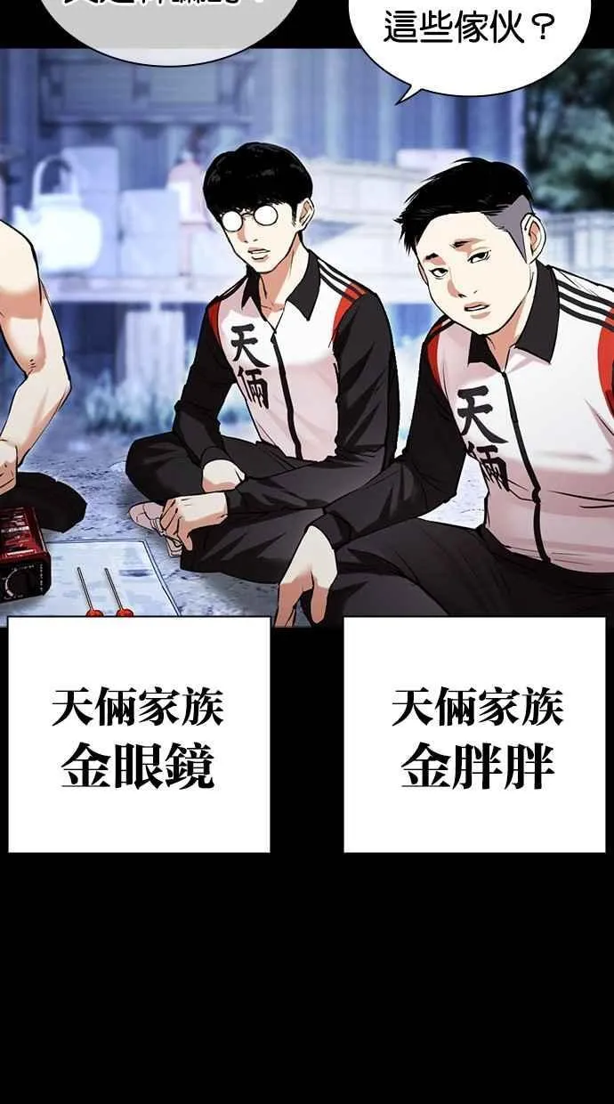 [第483话] 天俩 [02] 第12页
